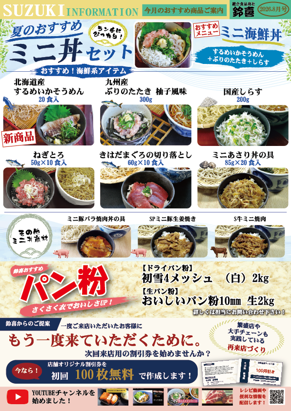 カタログ画像