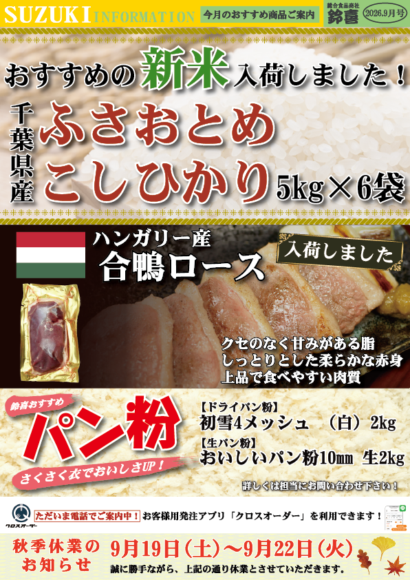 カタログ画像