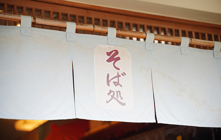 飲食経験を活かして蕎麦屋で独立