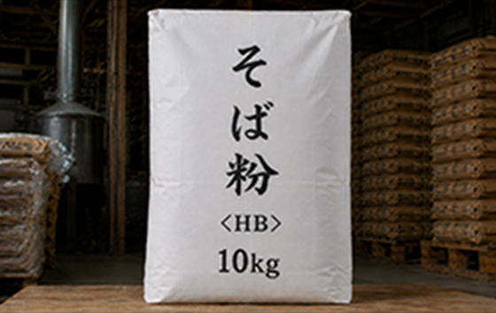 そば粉HB10kg