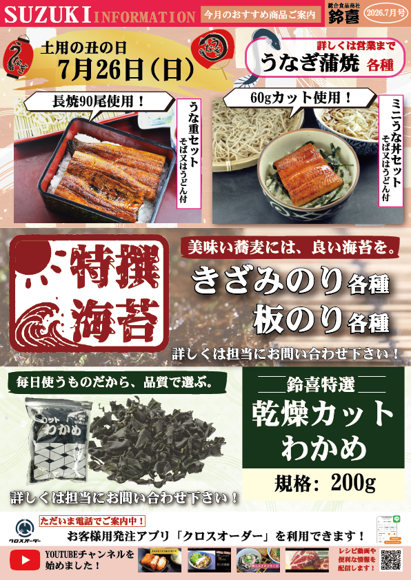 カタログ画像