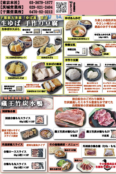 カタログ画像