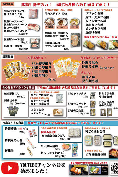 カタログ画像