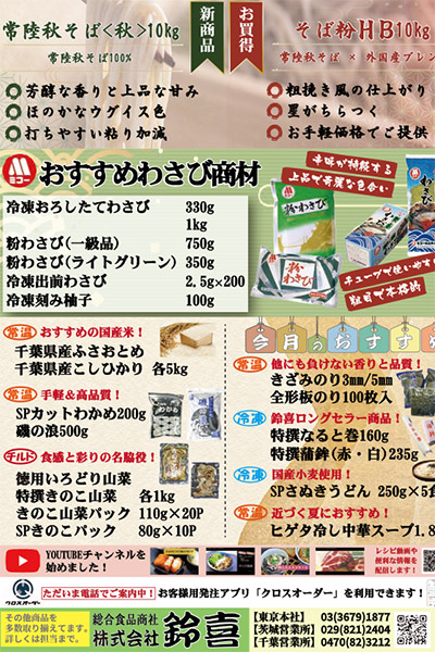 カタログ画像