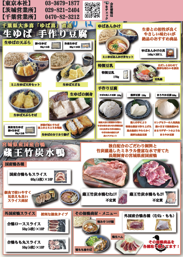 カタログ画像