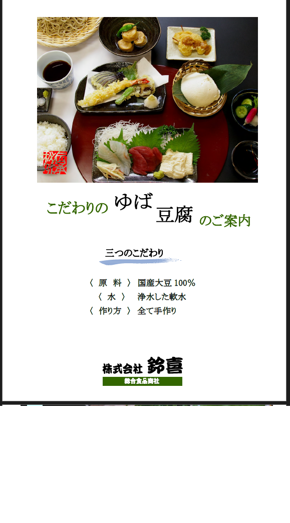 カタログ画像