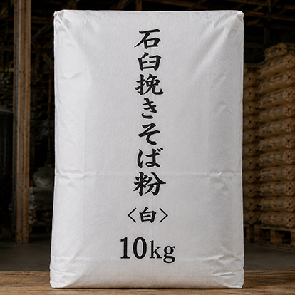 石臼挽そば粉 白